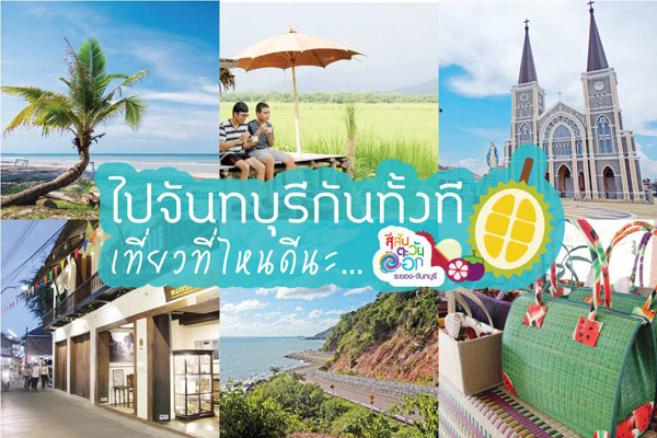 น้ำตกพลิ้ว ตามรอยเสด็จ ร.5 สักการะอลงกรณ์เจดีย์ และพีระมิดพระนางเรือล่ม ...