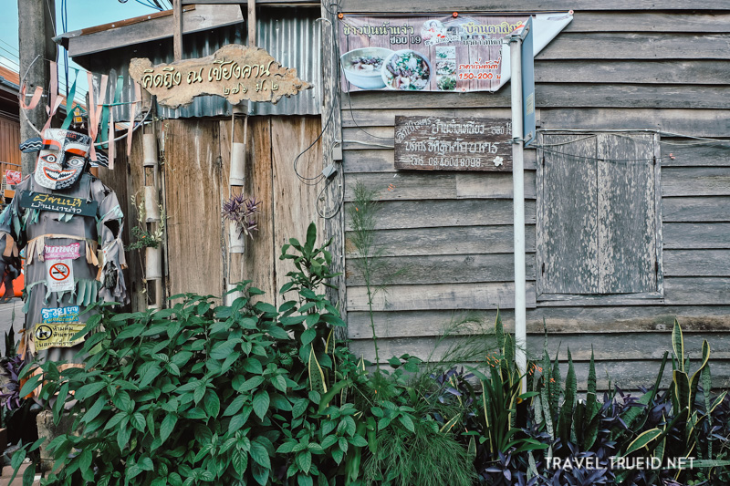 Chiang Khan 