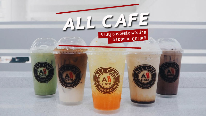   5 All Cafe      