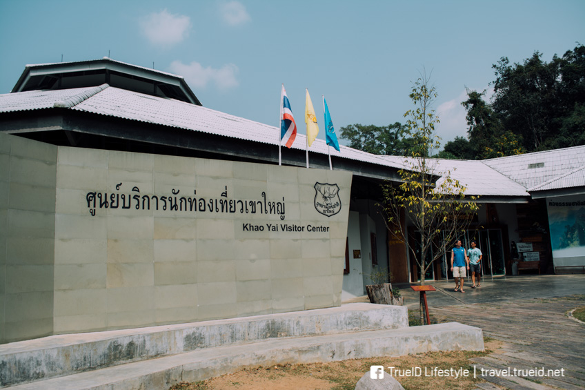ศูนย์บริการนักท่องเที่ยวเขาใหญ่