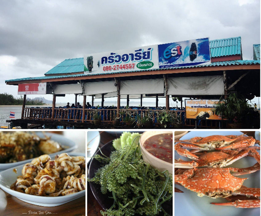 รวมร้านอร่อย พังงา 