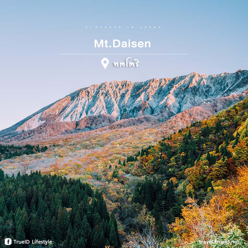 เที่ยวญี่ปุ่น Daisen