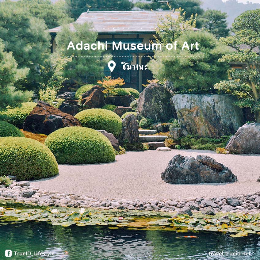 ญี่ปุ่น Adachi Museum of Art