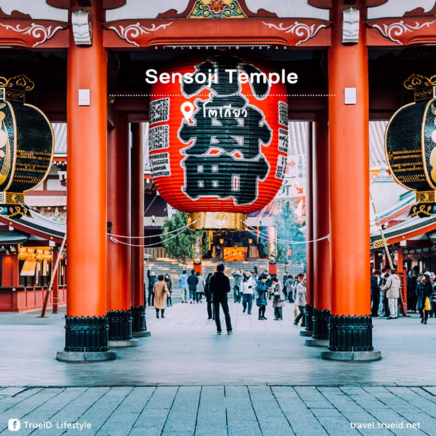 ที่เที่ยวญี่ปุ่น Sensoji Temple