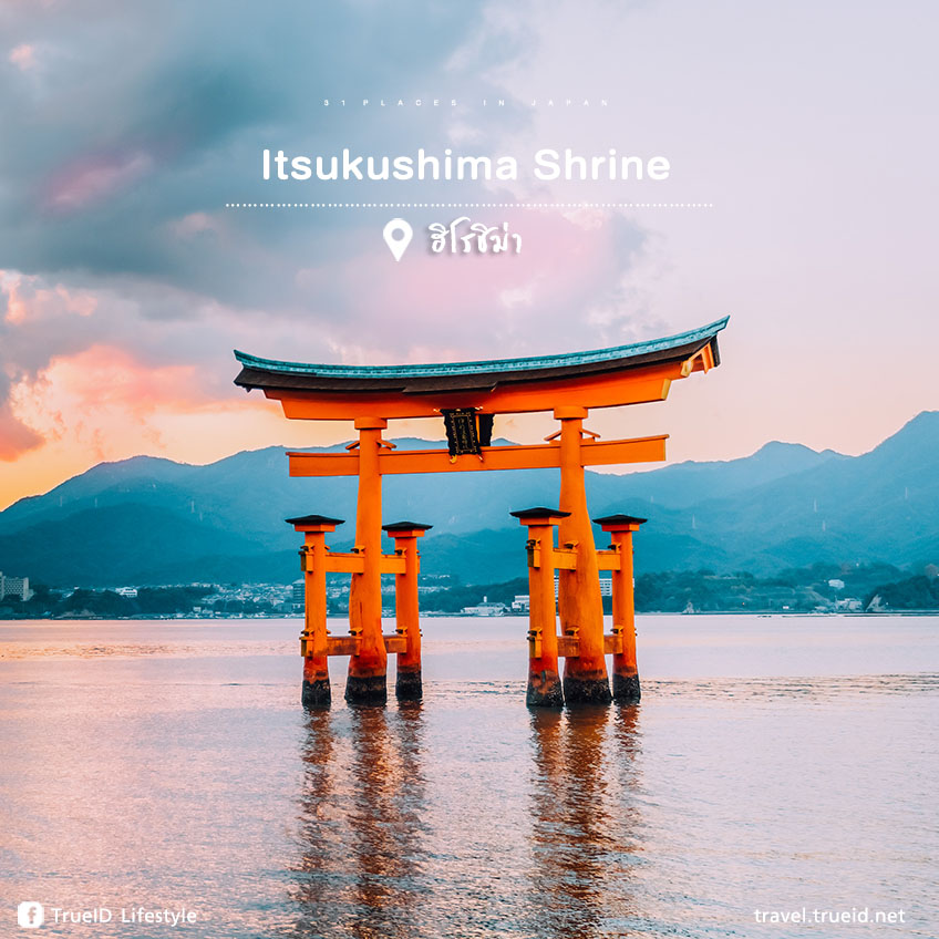 เที่ยวญี่ปุ่น Itsukushima Shrine