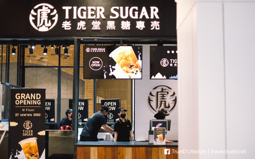 Tiger Sugar Thailand à¸£à¹‰à¸²à¸™à¸Šà¸²à¸™à¸¡à¹„à¸‚à¹ˆà¸¡à¸¸à¸à¹à¸šà¸£à¸™à¸”à¹Œà¸”à¸±à¸‡ à¸ˆà¸²à¸à¹„à¸•à¹‰à¸«à¸§à¸±à¸™