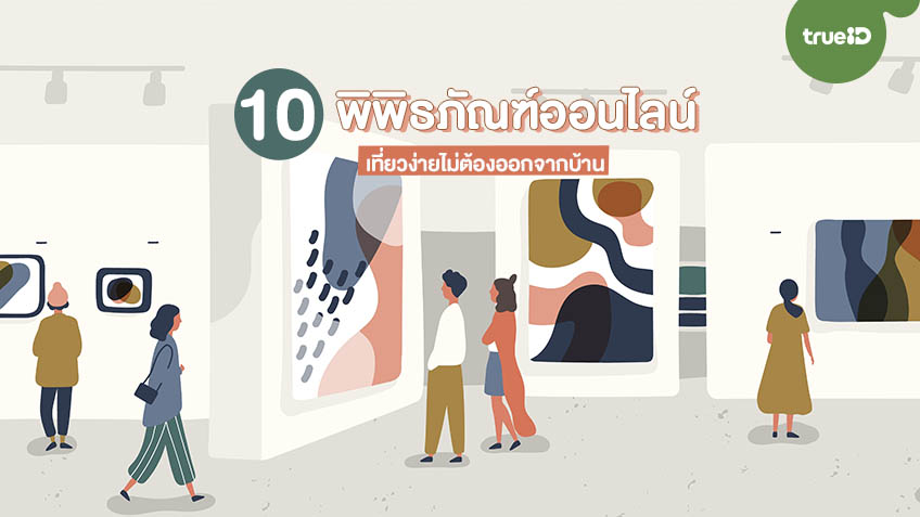 Museum of Contemporary Art (Bangkok)