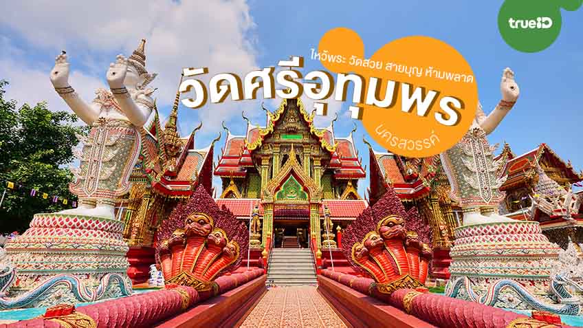 ที่เที่ยว น่าเที่ยว
