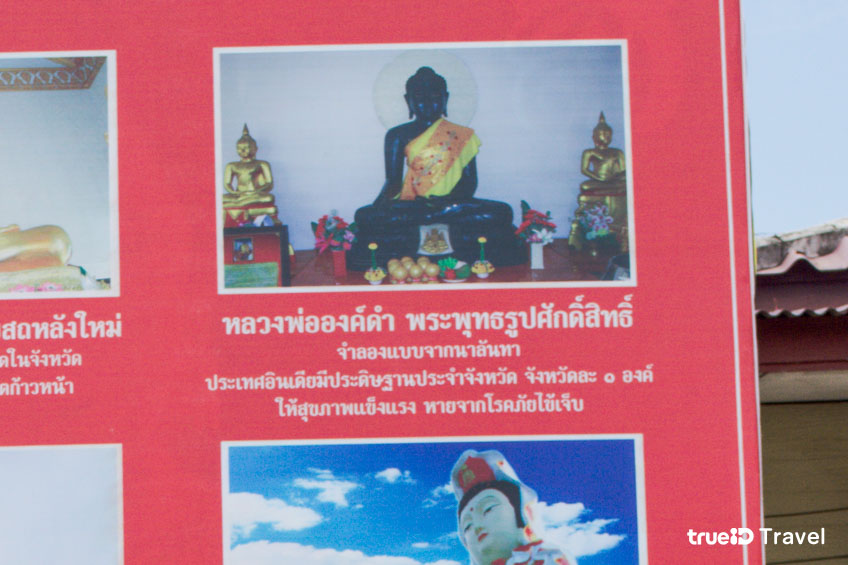 วัดสมานรัตนาราม ขอพรเรื่องสุขภาพ 