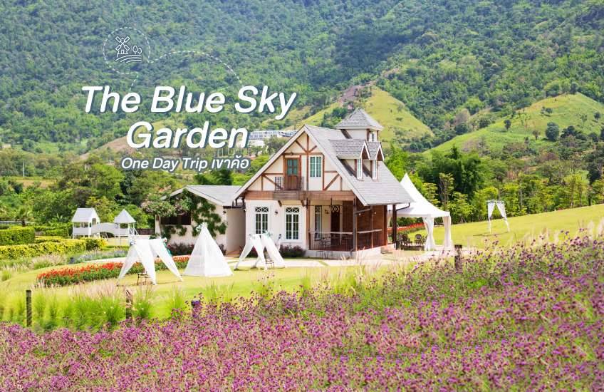 The Blue Sky Garden One Day Trip เขาค้อ เพชรบูรณ์