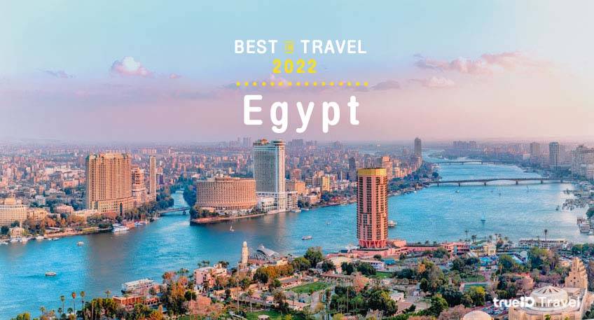 อียิปต์ Egypt