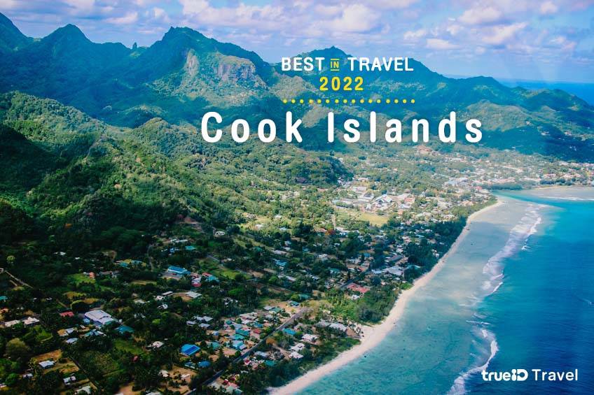 หมู่เกาะคุก Cook Islands