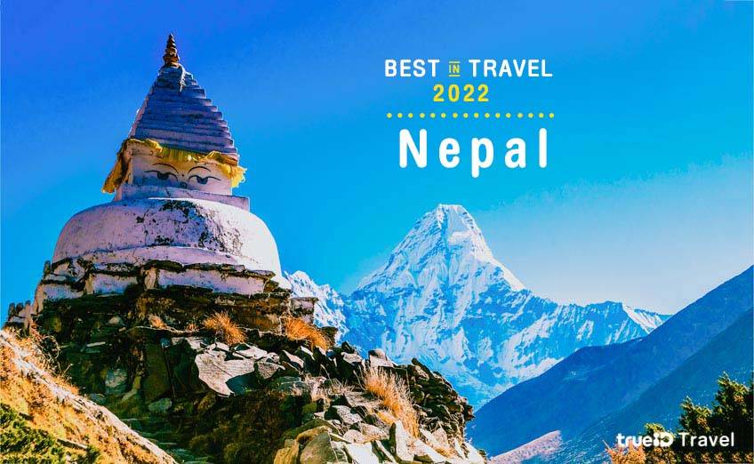 เนปาล Nepal