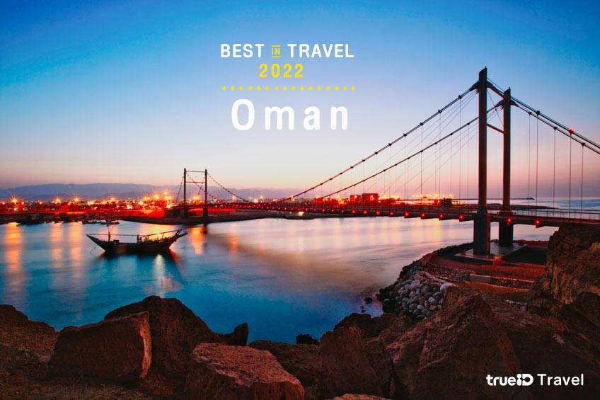 โอมาน Oman