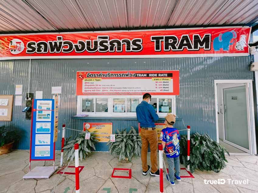 ที่เที่ยวนครราชสีมา 1 วัน สวนสัตว์นครราชสีมา