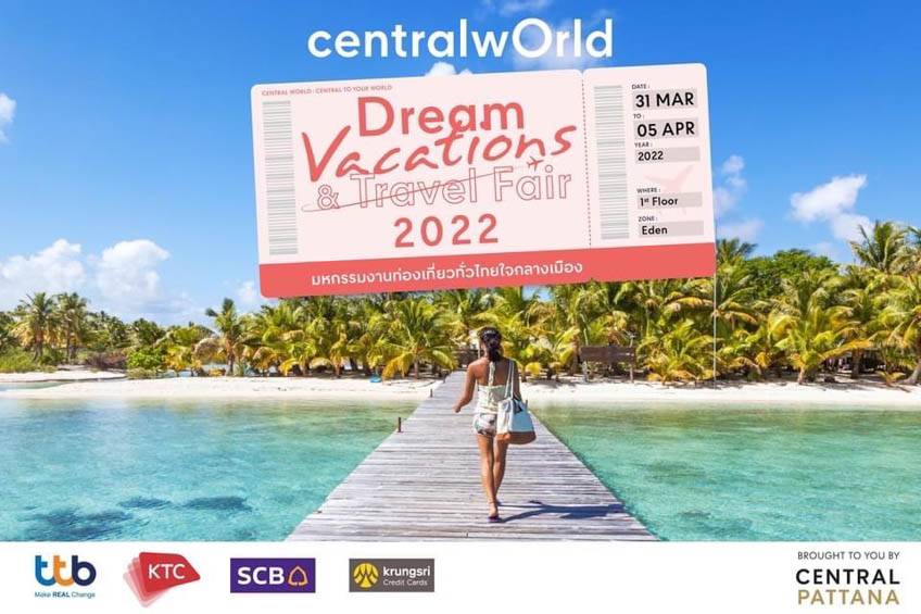 โปรโมชั่นที่พัก แพ็คเกจท่องเที่ยว 2565 เซ็นทรัลเวิลด์