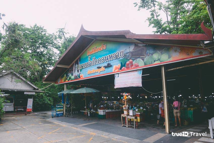 ตลาดน้ำดอนหวาย ตลาดน้ำนครปฐม ตลาดน้ำใกล้กรุงเทพ
