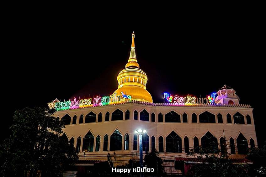 ไหว้พระใกล้กรุงเทพ วัดเชิงเขา เที่ยวสระบุรี