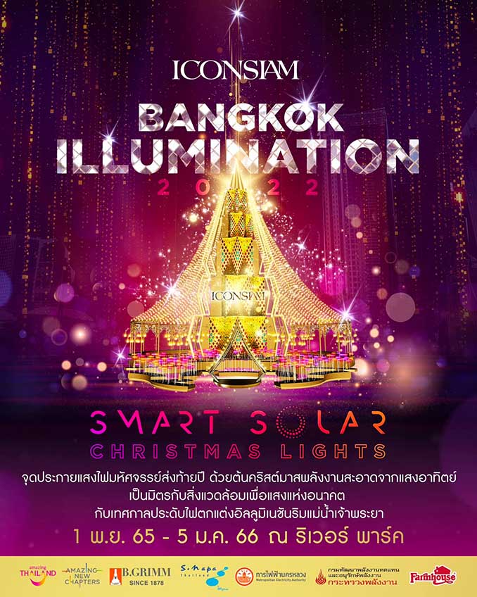 งานไฟปีใหม่ ไอคอนสยาม ICONSIAM Bangkok Illumination 2022