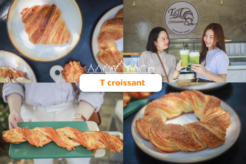 คาเฟ่เชียงราย T croissant เที่ยวเชียงราย 2 วัน 1 คืน