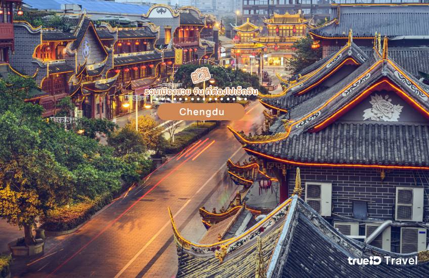 12 เมืองสวย ที่เที่ยวจีน สุดยอดที่เที่ยวแดนมังกร ที่ต้องไปเช็กอิน