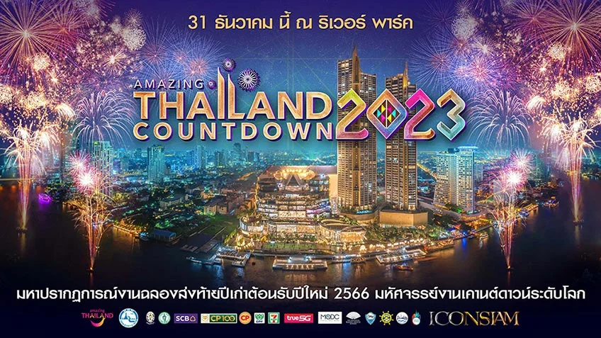 CNN เลือกกรุงเทพฯ การแสดงพลุไอคอนสยาม เป็น Countdown Destination ของโลก