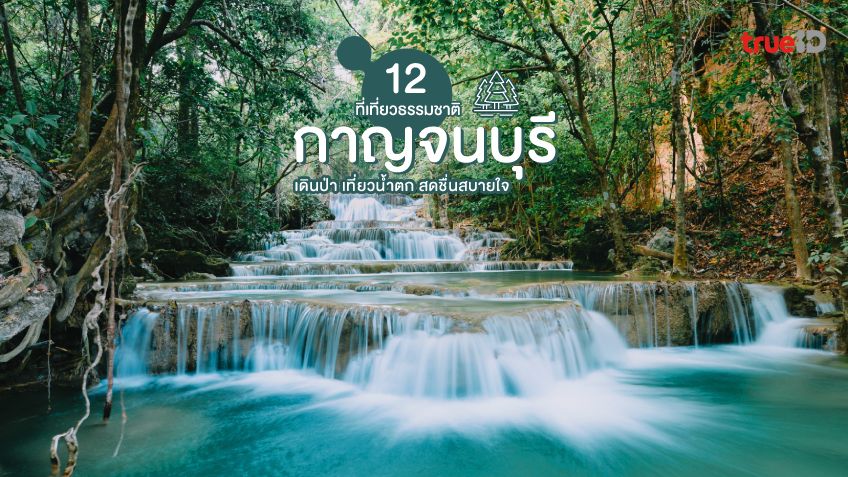 อัปเดต 15 ที่เที่ยวยะลา ธรรมชาติสวย เสน่ห์ล้น ณ ปลายด้ามขวานไทย