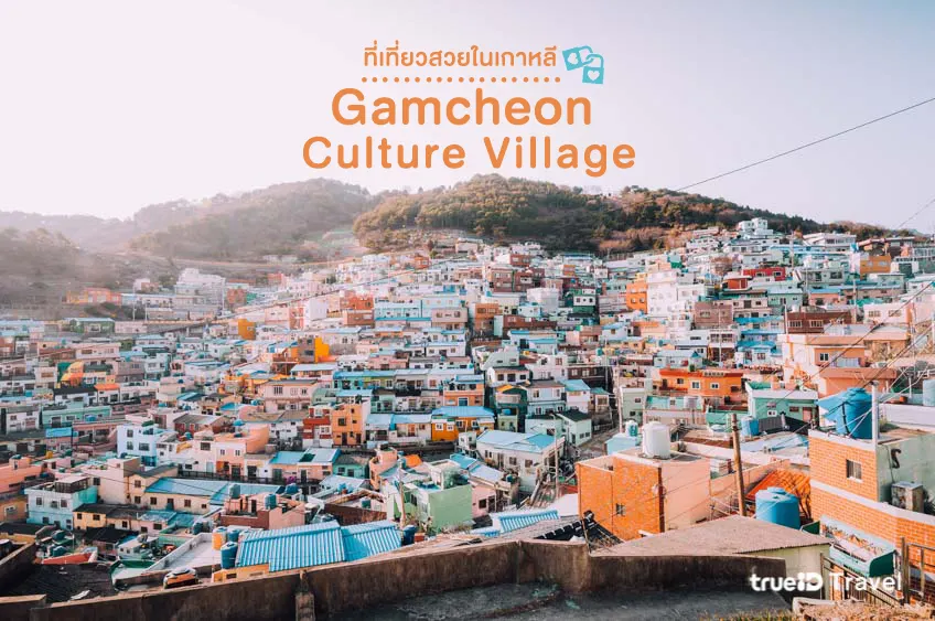 Gamcheon Culture Village, tourist attraction in Busan, Korea