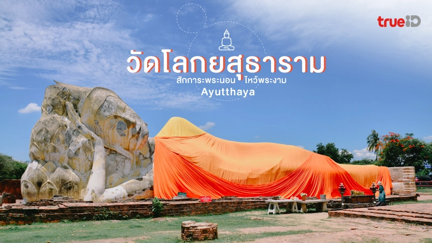 รวม ที่เที่ยว ที่พัก ทั้งในไทย และต่างประเทศ TrueID Travel รวม ที่เที่ยว ที่พัก ทั้งในไทย และต่างประเทศ Trueid Travel