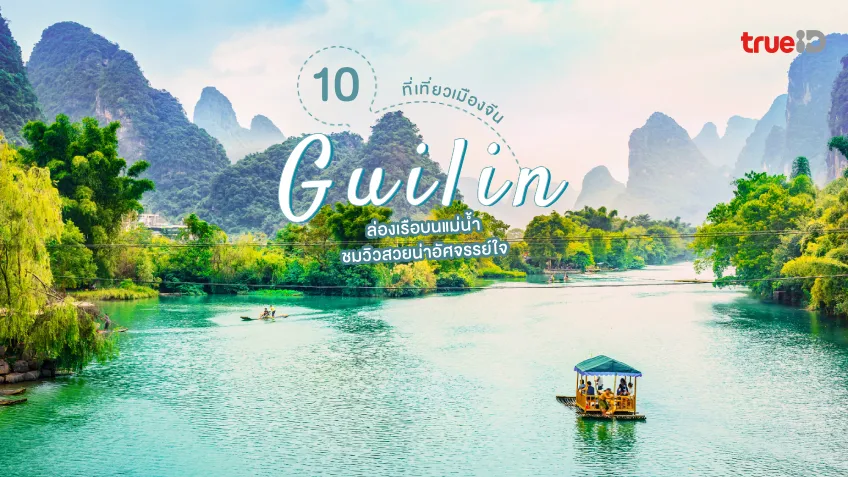 10 Breathtaking Places to Visit in Guilin, China: Discover the Beauty ...