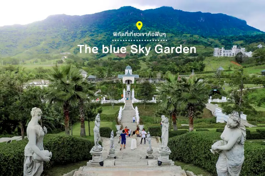 ที่เที่ยวเขาค้อ The blue Sky Garden