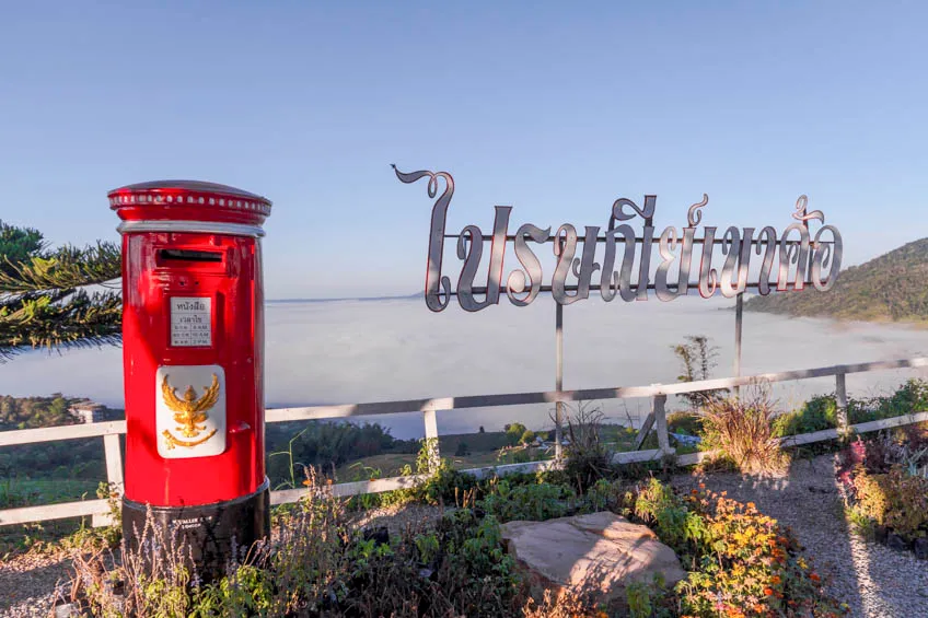 จุดชมวิวทะเลหมอก จุดชมวิวไปรษณีย์เขาค้อ