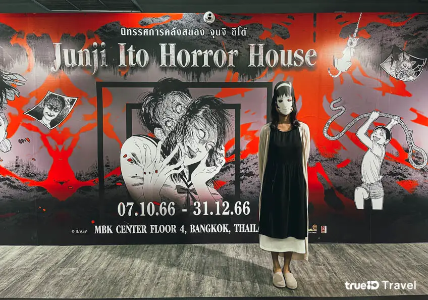 นิทรรศการคลังสยอง จุนจิ อิโต้  Junji Ito Horror House 2023