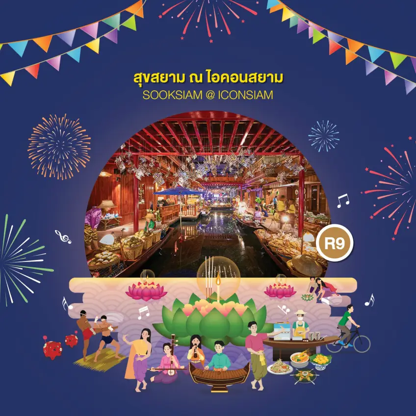 ลอยกระทง 2566 ไอคอนสยาม กรุงเทพฯ