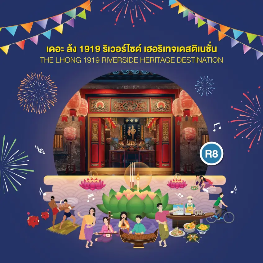 ล้ง 1919 ลอยกระทง 2566 Bangkok River Festival