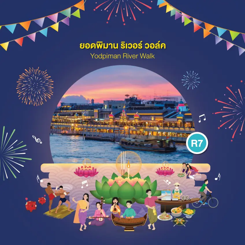 ลอยกระทง 2566 กรุงเทพ ยอดพิมาน ริเวอร์ วอล์ค 