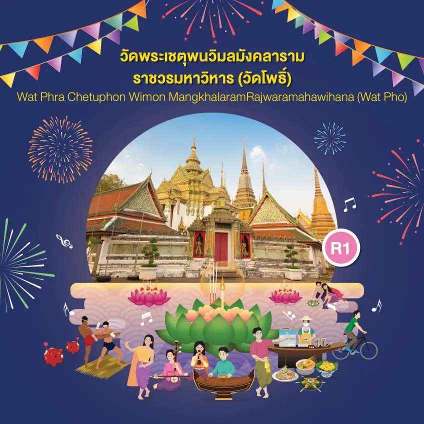 Bangkok River Festival 2023 วัดโพธิ์ ท่าเตียน 