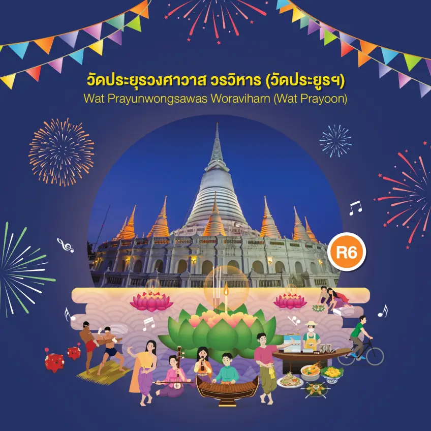 Bangkok River Festival 2023 วัดประยุรวงศาวาส 