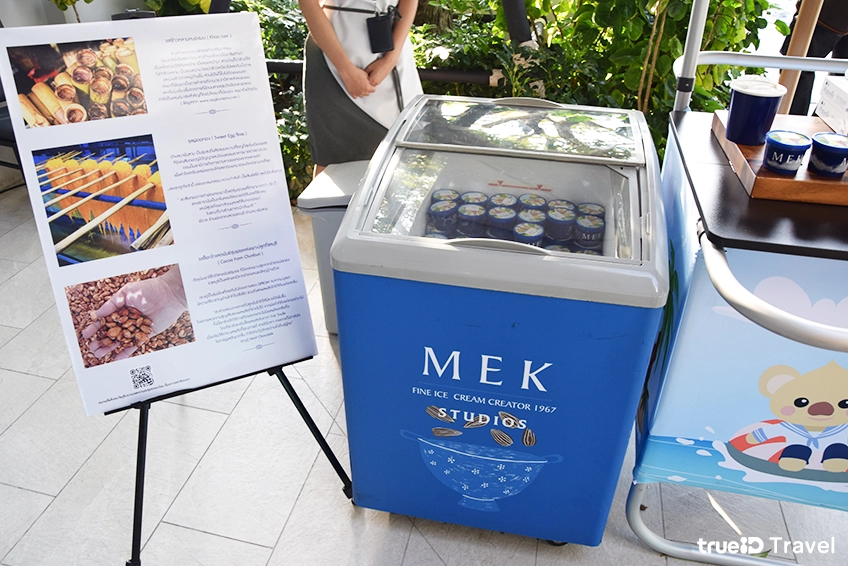 Mek Icecream Club