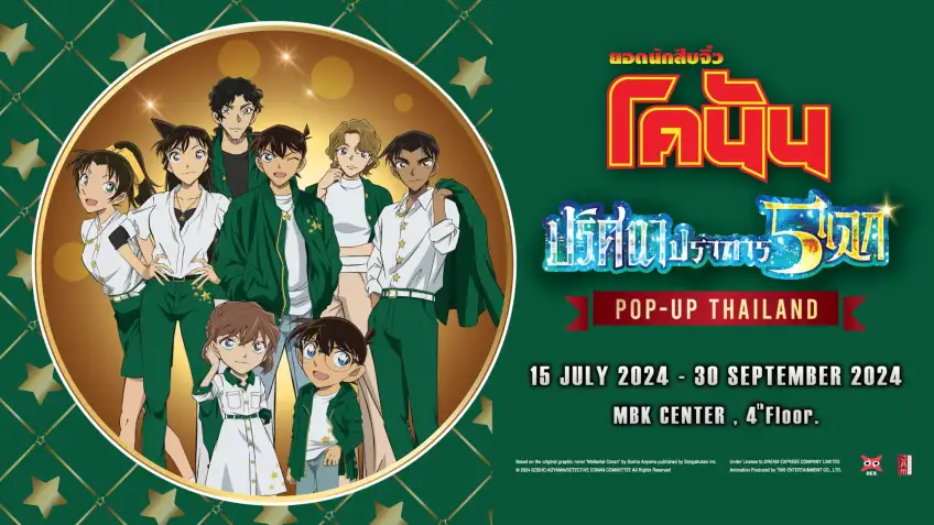 โคนัน ป๊อปอัพสโตร์ ครั้งแรกในไทย Detective CONAN The Movie 27 Pop up Thailand