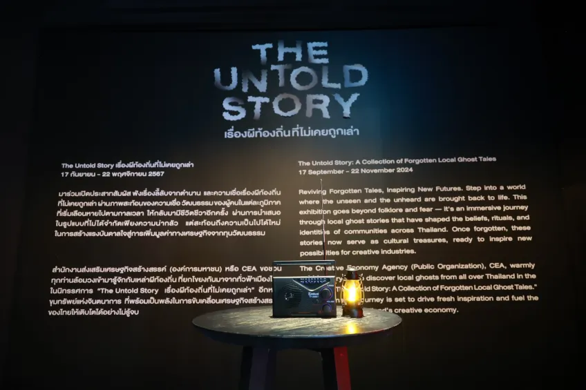 นิทรรศการ ผีไทย  The Untold Story เรื่องผีท้องถิ่น