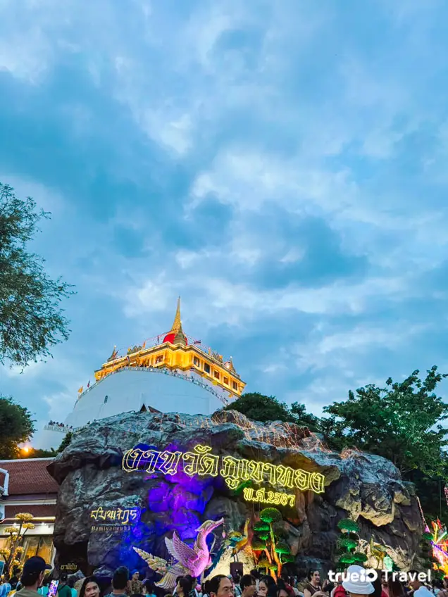 งานวัด ภูเขาทอง 2568 วัดสระเกศ