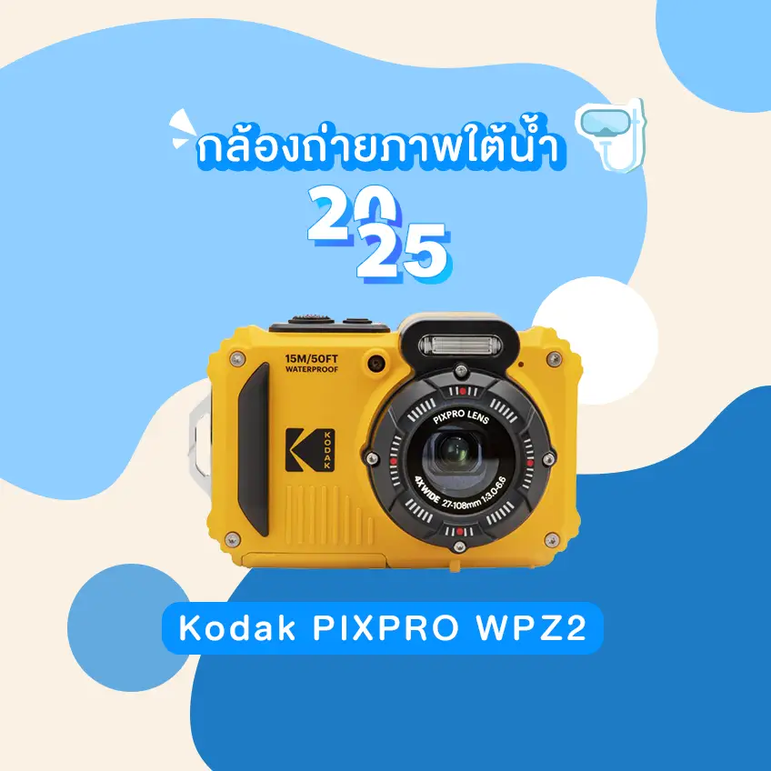 Kodak PIXPRO WPZ2 Digital Camera กล้องถ่ายภาพใต้น้ำ