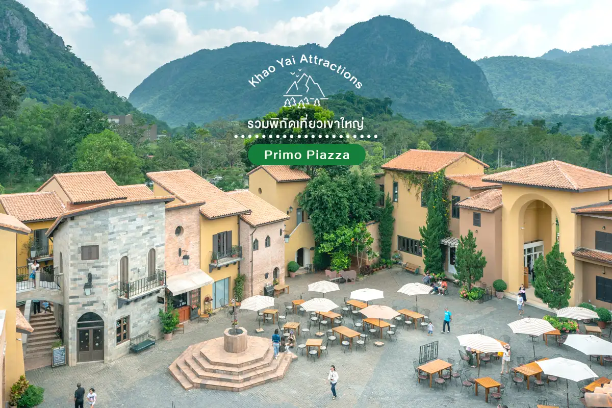 ที่เที่ยวเขาใหญ่ แบบครอบครัว Primo Piazza เขาใหญ่