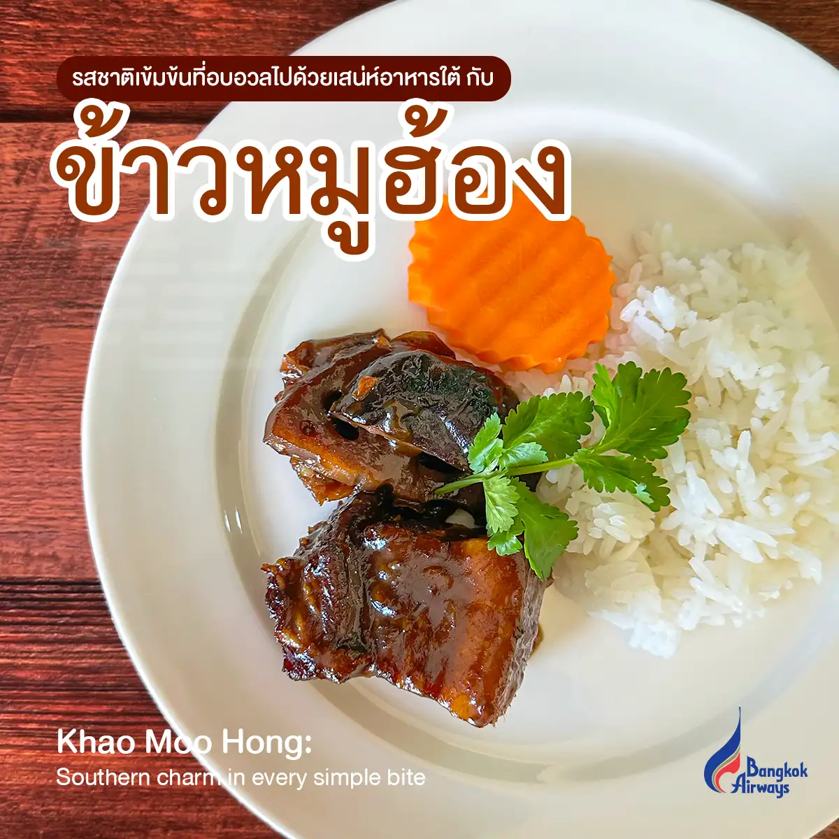 สายการบิน บางกอกแอร์เวย์ส เลาจน์