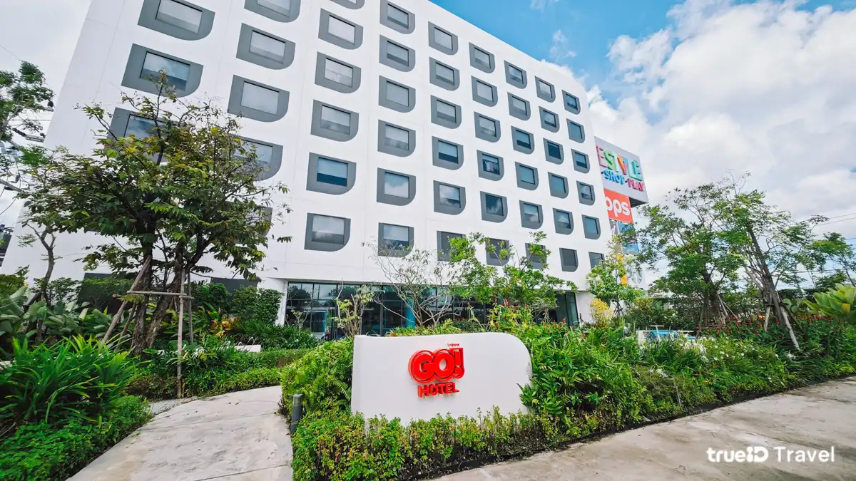 โปรโมชั่น ที่พัก GO Hotel เที่ยวฟรี ดำน้ำแสมสาร