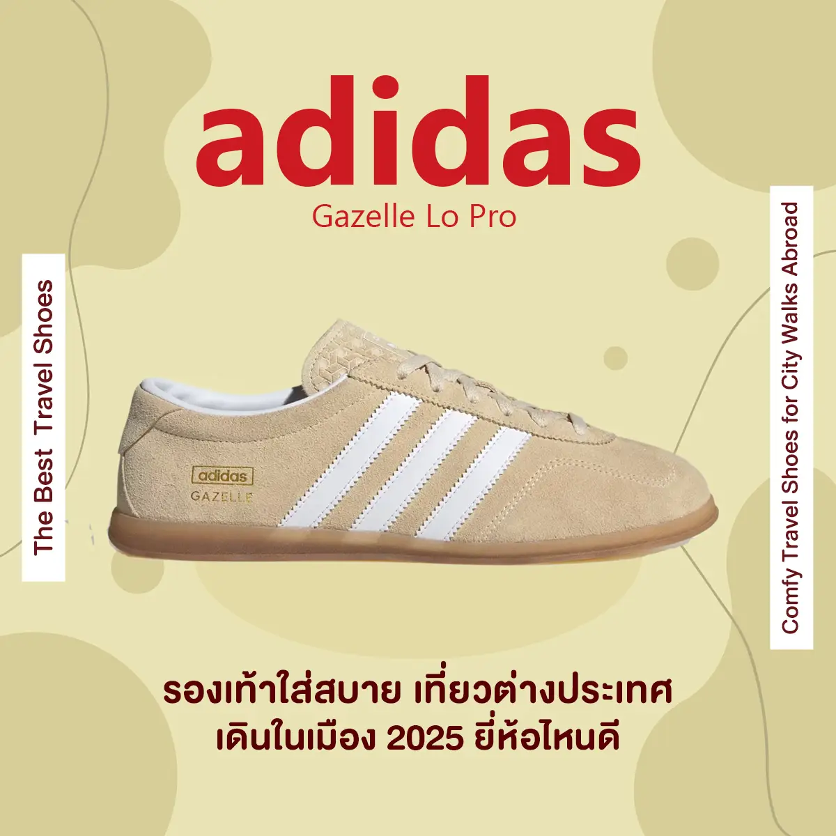 รองเท้าใส่เที่ยว adidas Gazelle Lo Pro รองเท้าใส่ไปต่างประเทศ