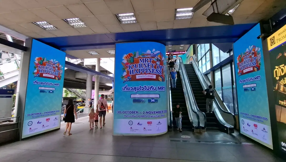 งาน MRT JOURNEY OF HAPPINESS 2025