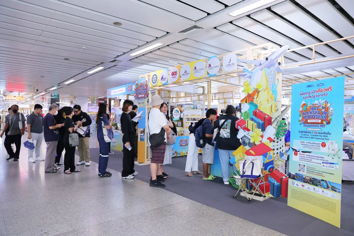 โปรโมชั่น แพ็กเกจท่องเที่ยว MRT JOURNEY OF HAPPINESS 2025