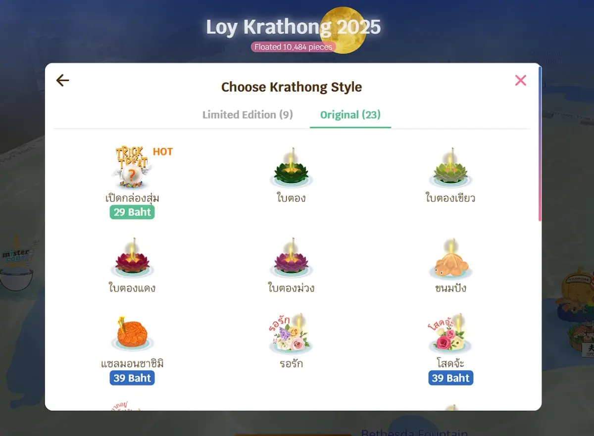 ลอยกระทงออนไลน์ 2568 Longdo